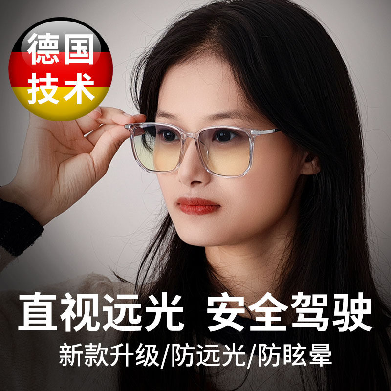 晚上开车专用夜视眼镜男防远光灯骑行跑步增亮眼睛日夜两用高清女