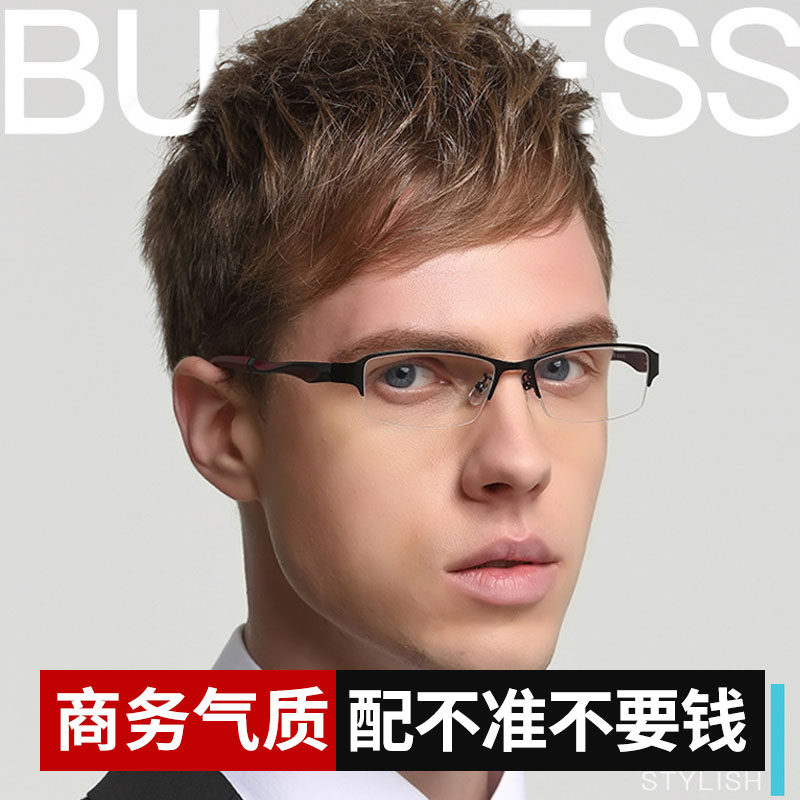 变色近视眼镜男款可配度数防蓝光辐射自动感光商务气质半框眼镜架