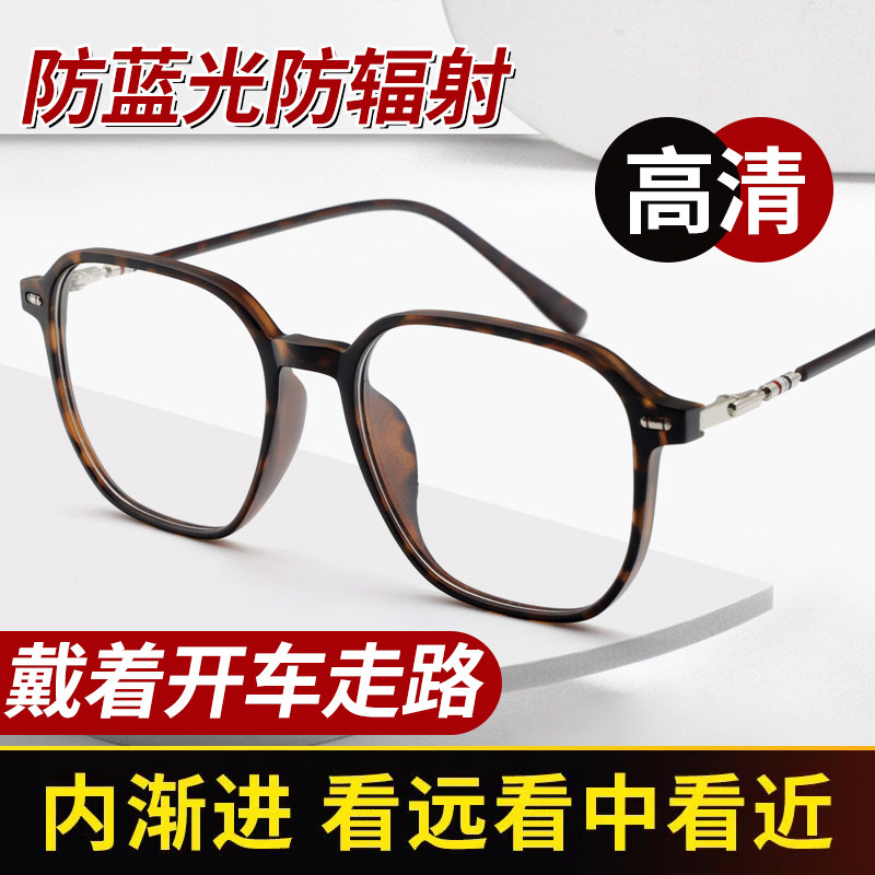 智能自动变焦远近两用老花镜女年轻款高清防蓝光老人眼镜看远看近