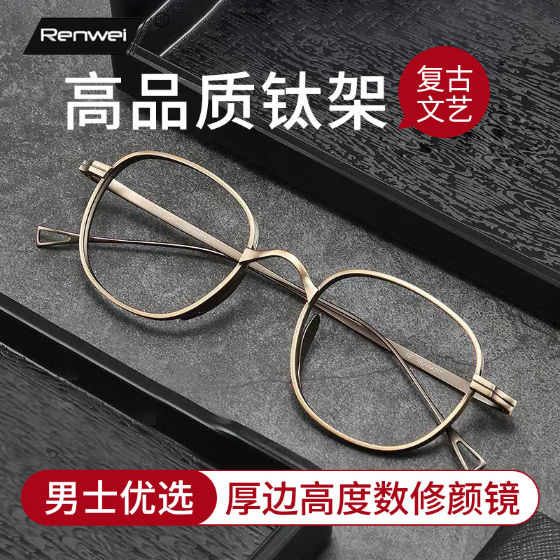 复古纯钛圆框近视眼镜男商务简约光学眼镜框女超轻宽边可配高度数