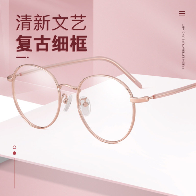 复古超轻纯钛圆框眼镜女玫瑰金眼镜架近视素颜文艺眼镜框男配眼镜