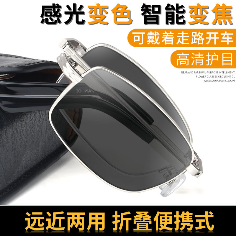 渐进多焦点老花镜男远中近两三用老光镜变色防蓝光护目老光眼镜女