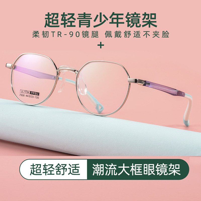 儿童TR90近视眼镜框女童超轻小学生专业配镜散光小孩防蓝光眼睛男