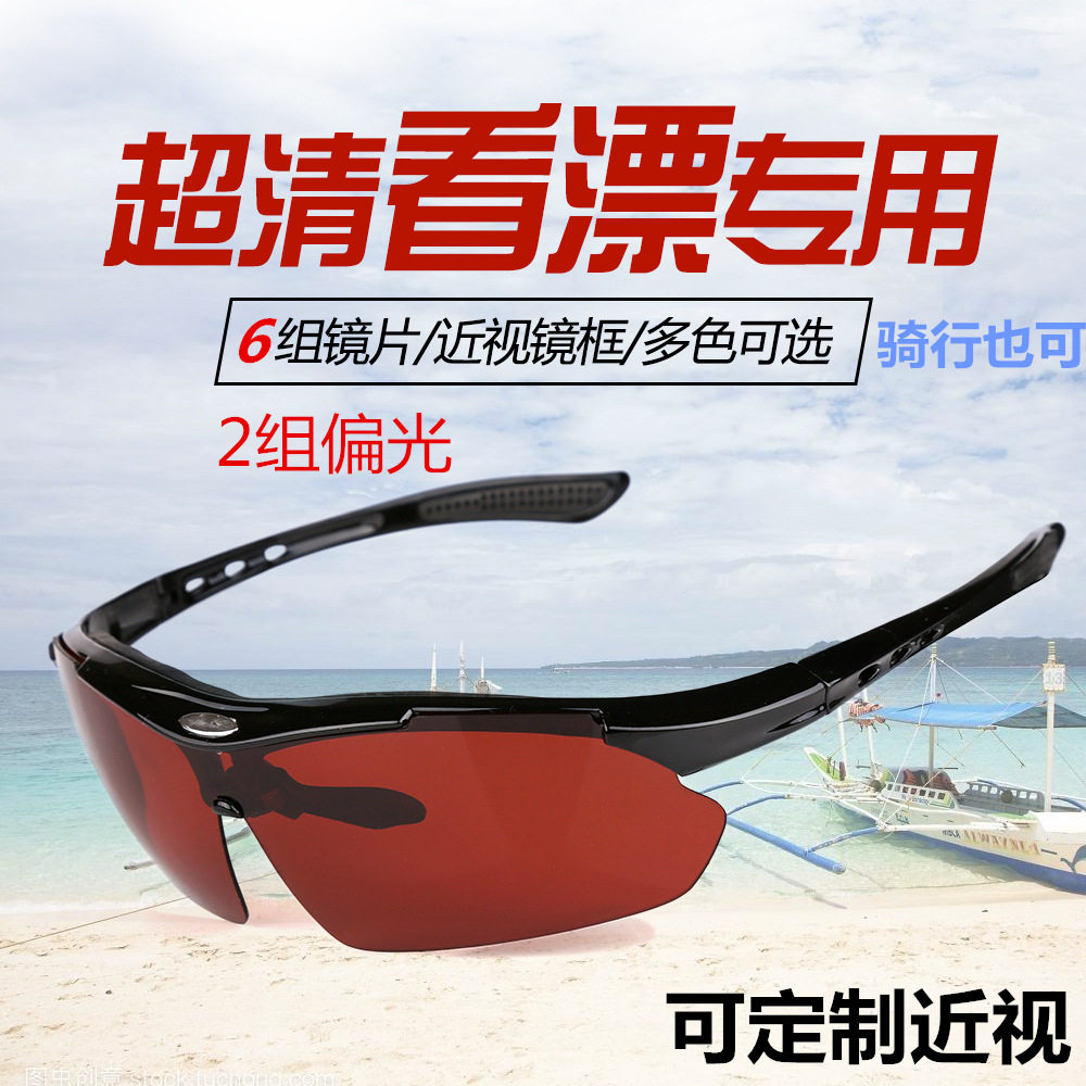 钓鱼眼镜太阳镜看漂专用夜钓高清增晰偏光墨镜垂钓近视骑行眼镜