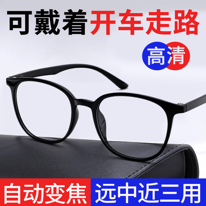 渐进智能自动变焦高端远近两用眼镜女款高清老花镜男式远中近三用