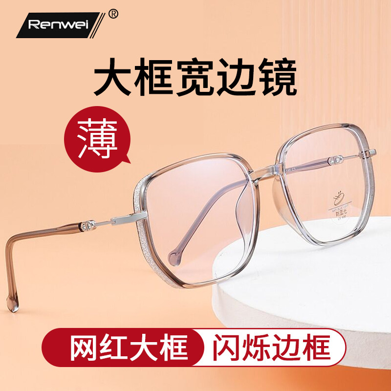 韩系大框眼镜女款设计感宽边眼镜框网上可配高度数近视镜片镜框架