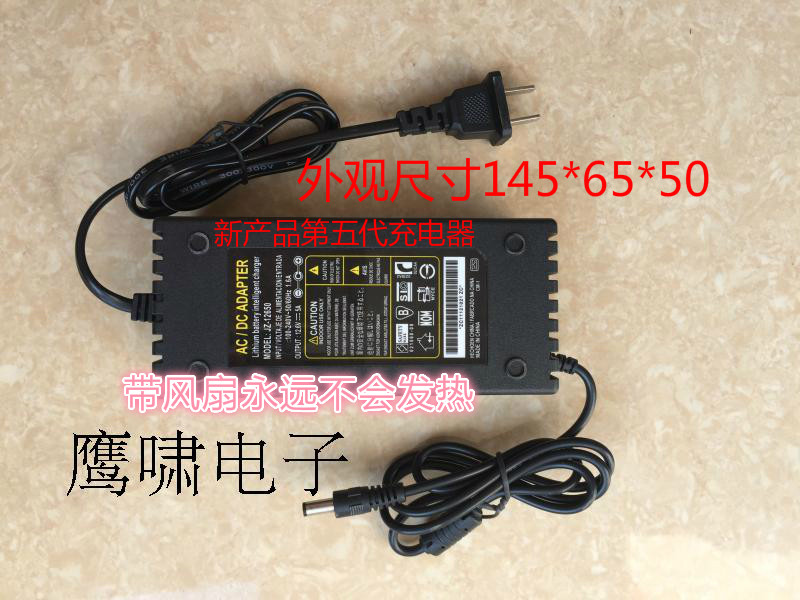 Excellent 14 8V 5A lithium iron sulfate battery intelligent charger filled with changing lamp self - stop belt fan