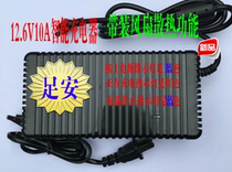 Day special lithium battery 12 6V10A smart charger three string polymer 18650 ternary