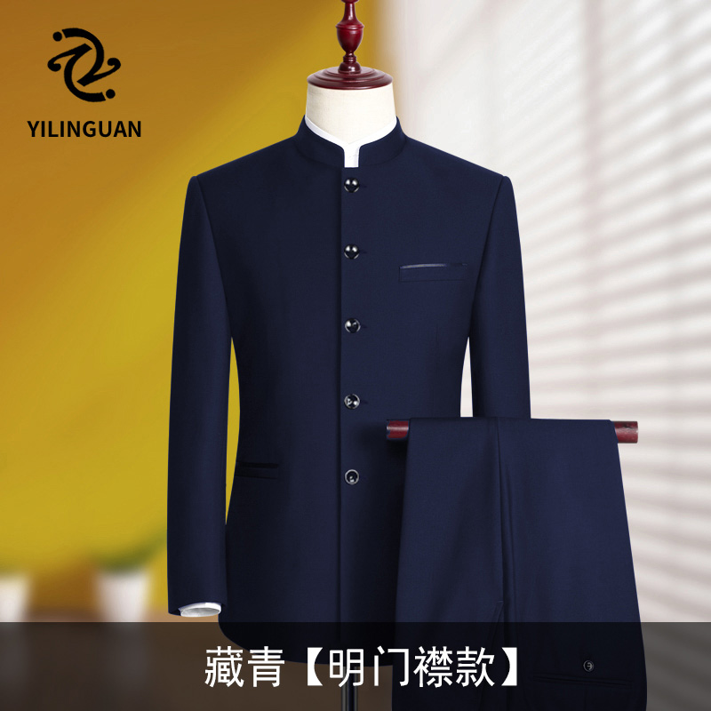 Clothing Canopy Group Purchase of Men's Middle-aged Dad Two Sets of Zhongshan Clothing Men's Suit Suit Suits-Taobao
