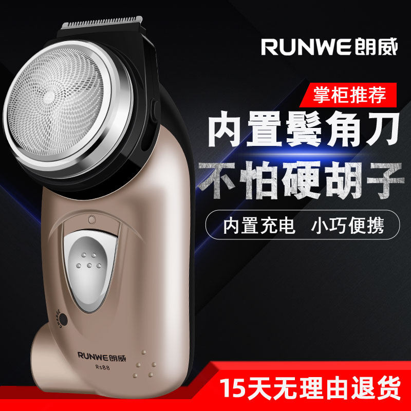 Single head shaved razor Langway scraping hob electric rechargeable male shaved hooves with round head hooves RS88 old tick