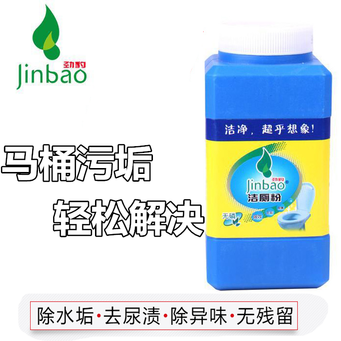 Special bottled Leopard toilet cleaning powder toilet cleanser toilet cleaning toilet rust removal toilet blue bubble toilet powder
