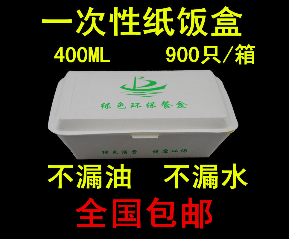 Hoàng Sơn xanh Bảo hiểm LB400 hộp giấy xanh dùng một lần hộp cơm đóng gói Takeaway hộp hình chữ nhật hộp thức ăn nhanh - Hộp cơm điện sưởi ấm hộp nấu cơm mini