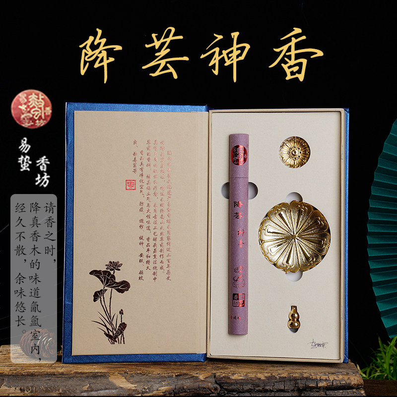 Yizhexiangfang Descending Yun Shenxiang Intangible Cultural Heritage Daoxiang Twelve Hours Smell and Dye Special Taoist Eight Spirits