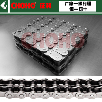 Characteristics and industrial transmission chain 05B 06B 08B 10B 12B 16B 20B 24B 28B 32B
