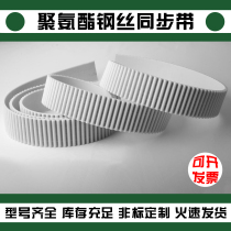 Polyurethane steel wire timing belt T5 H 5M S8M 14M XL TT5 large round machine belt transmission belt