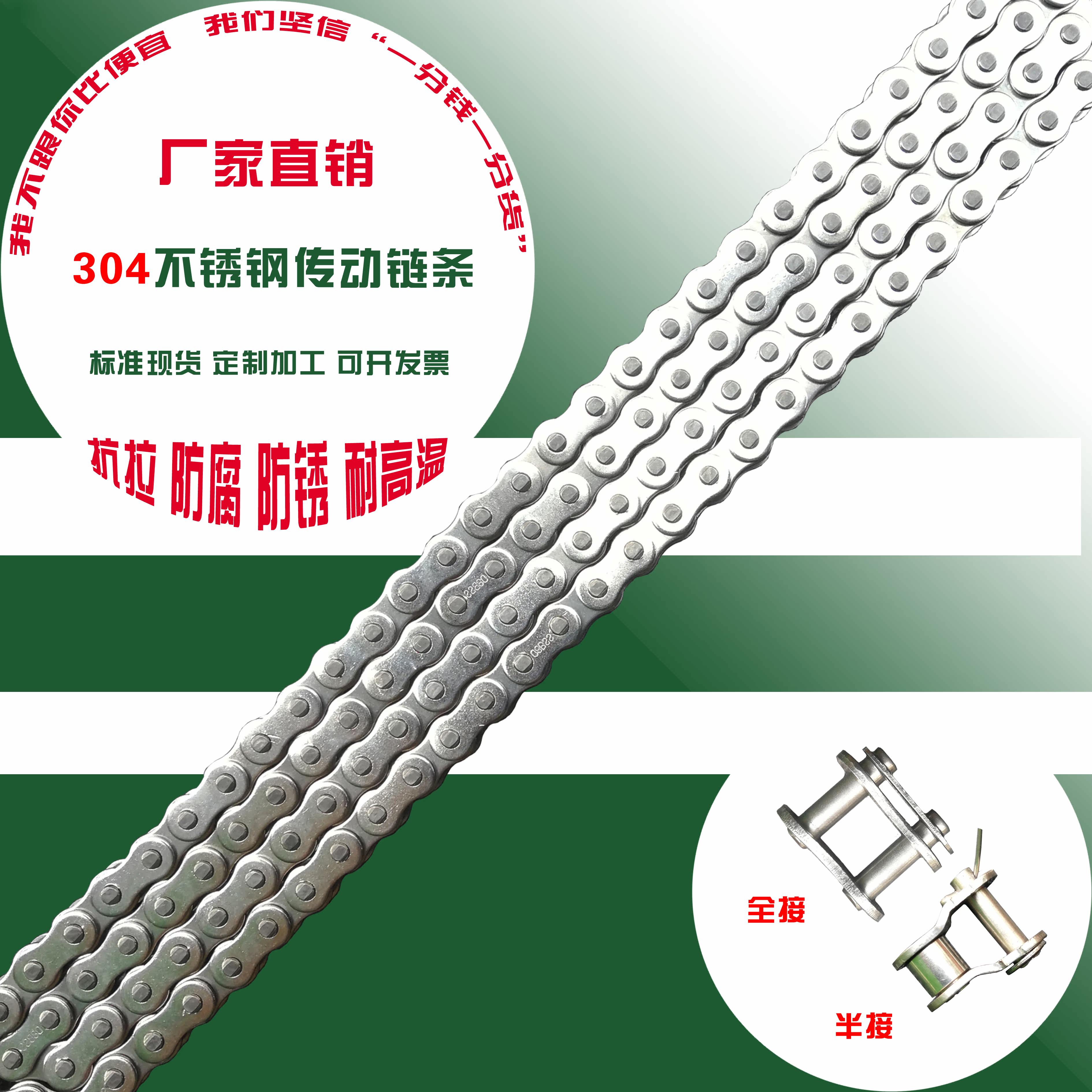 304 stainless steel transmission chain 06B 08B 10A 12A 16A 20A single and double row spot and custom processing