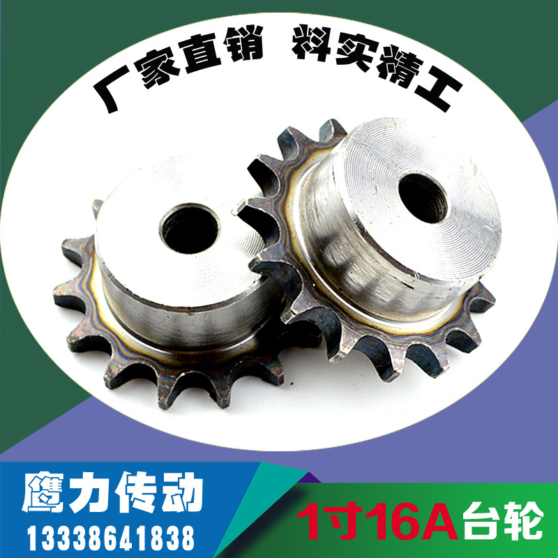 45# steel 1 inch 16A sprocket sprocket quenching and customized high-strength sprocket