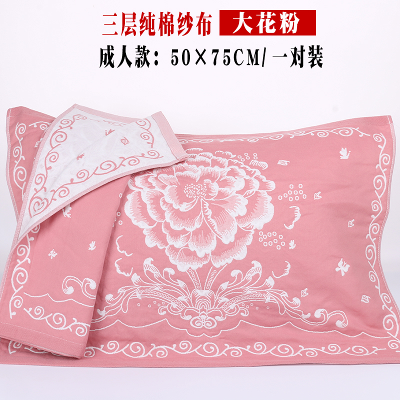 [Ba cặp 50 đô - la] một cặp bông ba lớp gối cặp vợ chồng gạc gối khăn bông gối khăn gối khăn