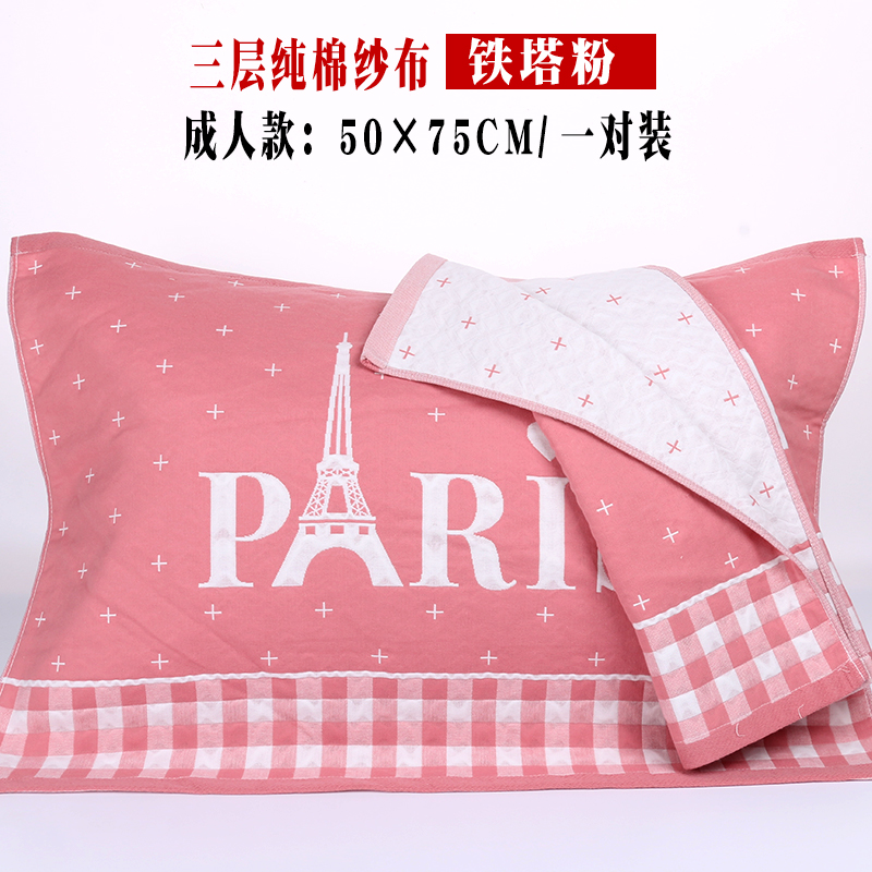 [Ba cặp 50 đô - la] một cặp bông ba lớp gối cặp vợ chồng gạc gối khăn bông gối khăn gối khăn