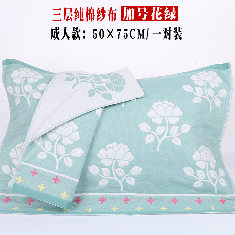 [Ba cặp 50 đô - la] một cặp bông ba lớp gối cặp vợ chồng gạc gối khăn bông gối khăn gối khăn