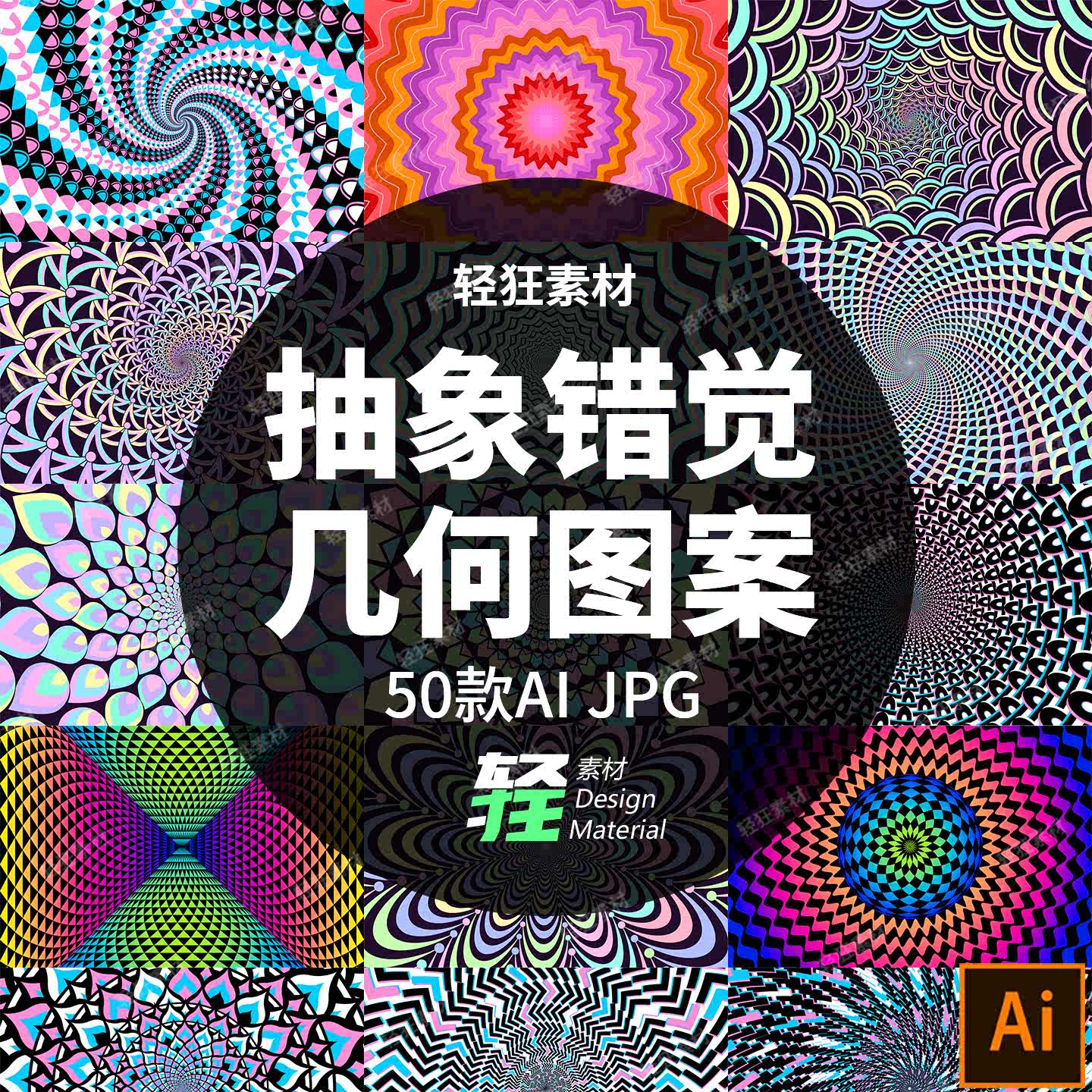 背景错觉- Top 50件背景错觉- 2025年12月更新- Taobao, image size:1440x1440