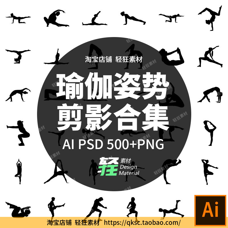 500+ Yoga Exercise Poses and Movements Black and White Silhouette Icons Ai Vector Png Free Design Material Collection