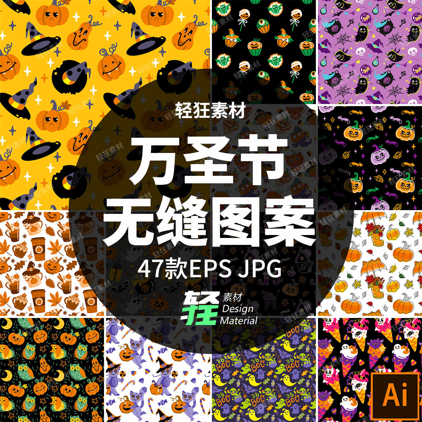 万圣节卡通图案- Top 50件万圣节卡通图案- 2025年12月更新- Taobao, image size:1440x1440