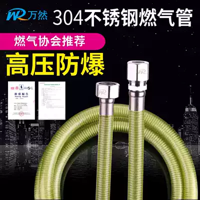 Gas pipe 304 stainless steel gas pipe gas pipe gas pipe gas pipe corrugated household explosion proof pipe