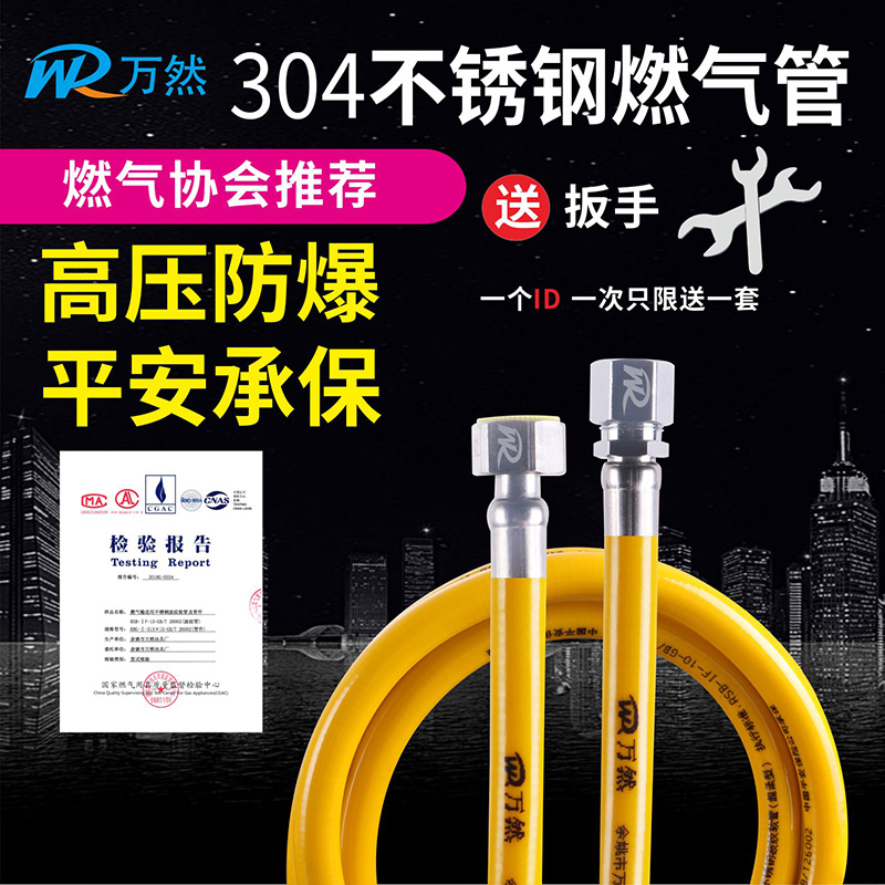 Gas pipe 304 stainless steel fuel gas pipe gas pipe bellows High pressure explosion protection Family special