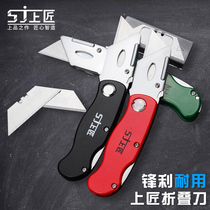 Craftsman heavy folding art knife Paper cutter Carpet cutter Folding knife Large wallpaper knife Wallpaper knife