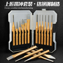 Shang Carpenter professional-grade central punching punching pointed punching fitter drilling central positioning punch alloy chisel set
