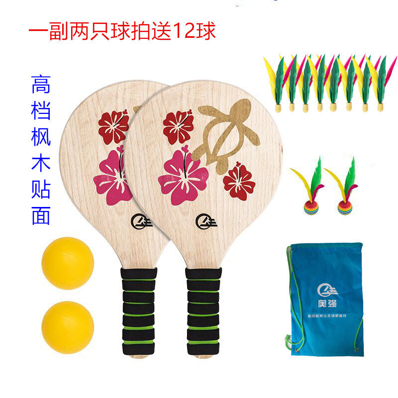 Aoqiang board badminton racket new product maple veneer exquisite double-sided printing 1 pair free 12 balls thickened three-hair racket