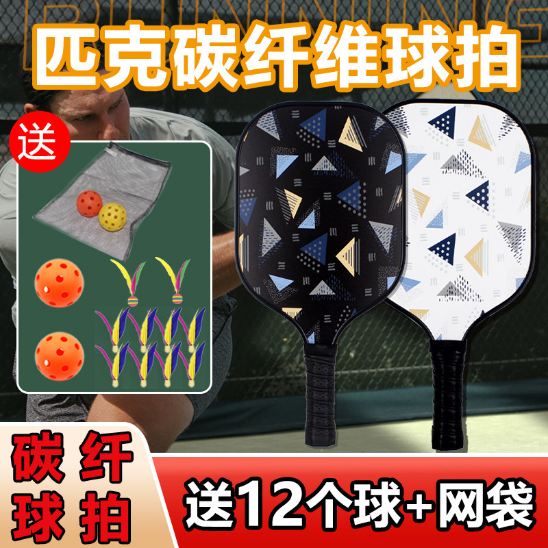 Peak racket high-end board badminton racket Aoqiang carbon fiber material Peak racket 26-hole Peak hole hole ball
