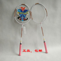 Badminton racket two sets for beginners special training special anti-hit send ball bag Send a badminton