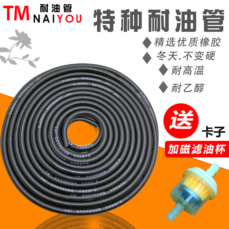 Locomotive oil pipe pedal double-layer oil-resistant oil pipe ethanol-resistant negative pressure pipe anti-hardening unchanged hard fuel tank oil pipe