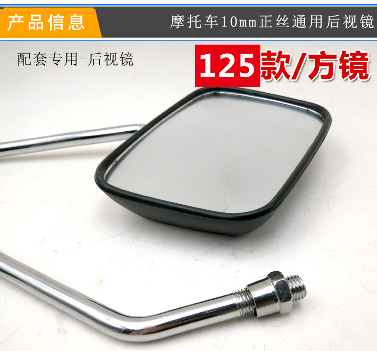 Phụ kiện xe máy Jialing 125 Gương chiếu hậu Zeng Lifan 125 Gương chiếu hậu phổ quát 10 mm - Xe máy lại gương gương chiếu hậu xe máy dưới tay lái