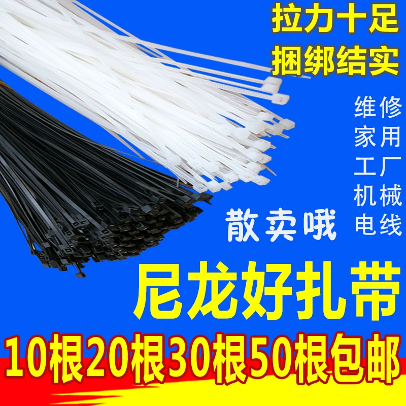 Phụ tùng sửa chữa xe máy dây cáp nylon 4 * 200mm cố định dải nhựa khóa khóa được buộc bằng dây cáp