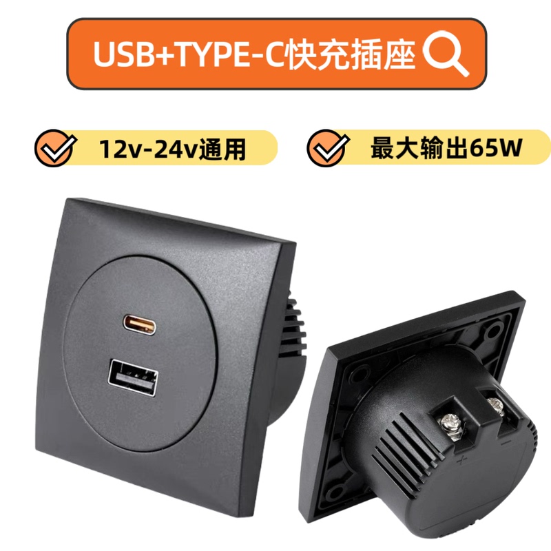 Rv USB Fast Charging Socket 12V24V Universal Type-C Car Charger for Mobile Phones and Tablets Pd+Qc3.0 Dual Fast Charging Rv USB Fast Charging Socket 12V24V Universal Type-C Car Charger for Mobile Phones and Tablets Pd+Qc3.0 Dual Fast Charging
