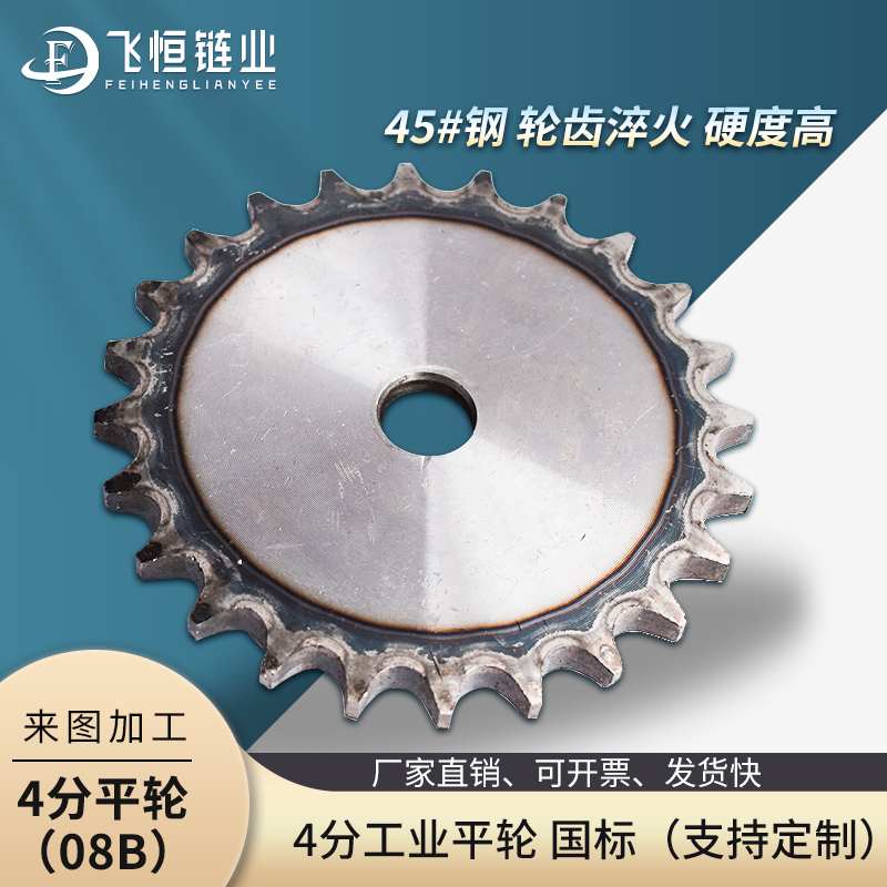 Industrial Sprockets sprockets flat sheet 4 points (08B) 10 Teeth -30 Teeth Sprockets Chain Pitch 12 7 