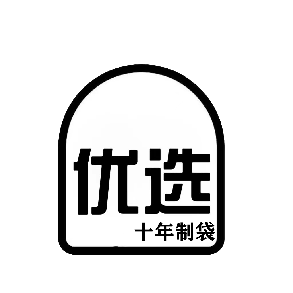 优选制袋厂