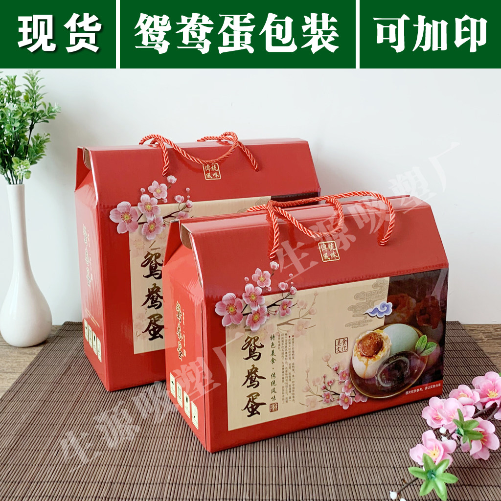 30 - pieces of salted duck egg egg gift box Sea duck egg packaging box with bagbas egg mix