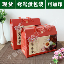 30 - pieces of salted duck egg egg gift box Sea duck egg packaging box with bagbas egg mix