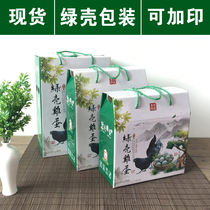 30 - 60 green shell egg packaging box Green shell egg gift box green shell egg box