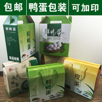 30 - packing duck egg gift box packaging leather duck egg packaging box Salt duck egg gift box packaging