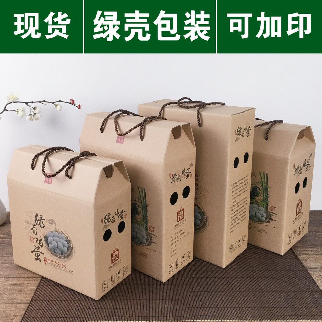 20 - 60 kraft paper green shell egg packaging box Green shell packaging box of egg box - box - box of egg - pack