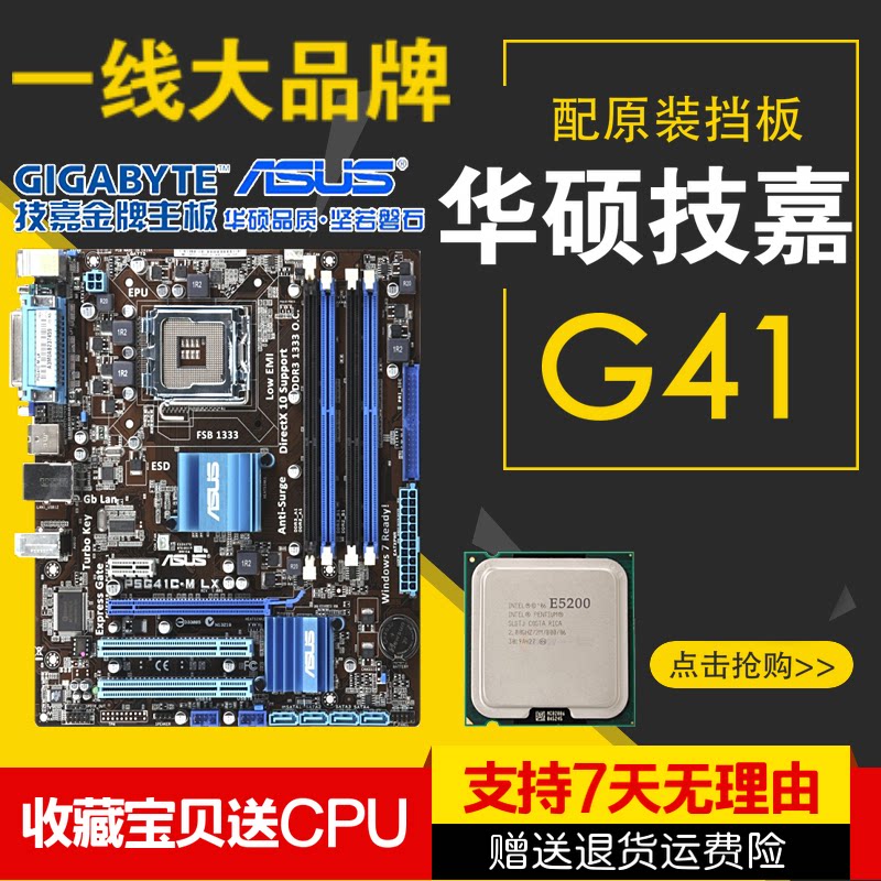 Asus P5G41T-M LX V2 775 DDR2 DDR3 Set G31 Motherboard Quad-Core CPU Package