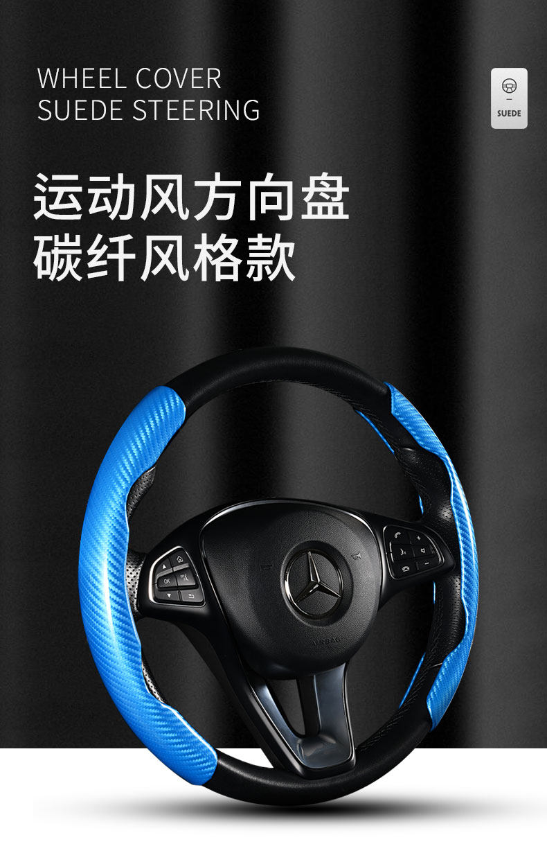 汽车方向盘套碳纤维纹超薄运动把套 图1