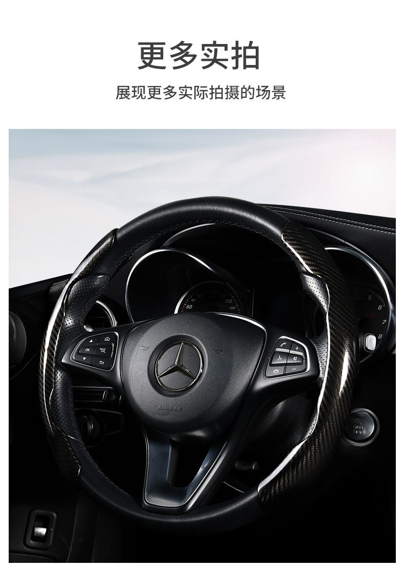 汽车方向盘套碳纤维纹超薄运动把套 图7