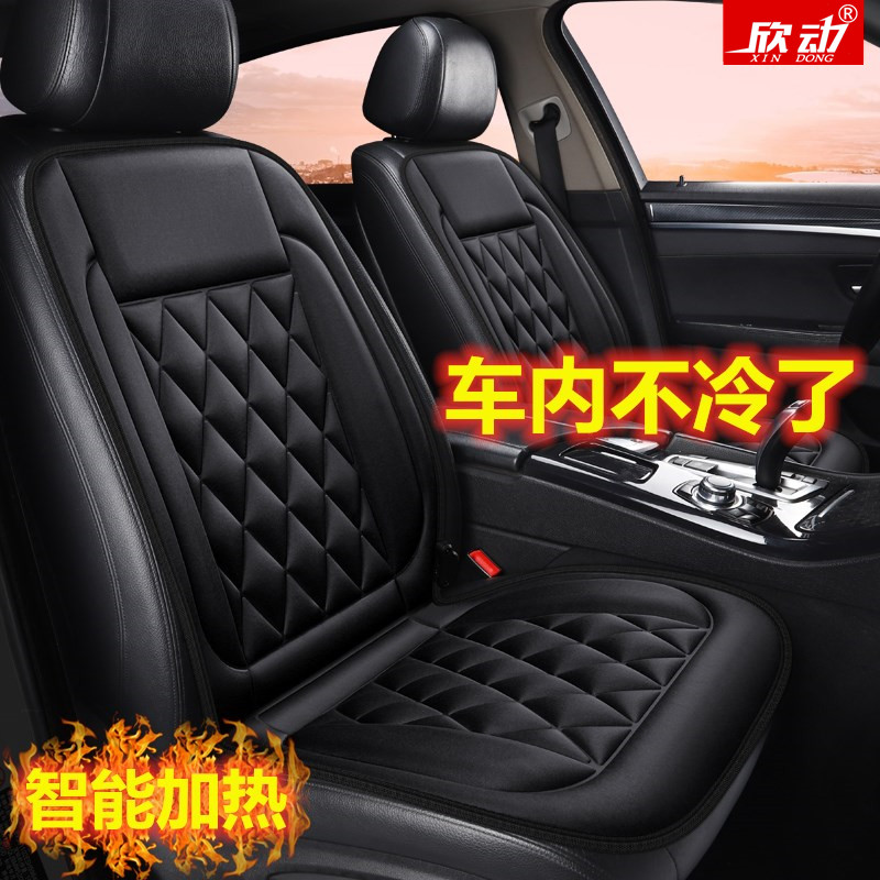 Car heating cushion winter motor mat on board general seat seat 12 V car for winter heating cushion