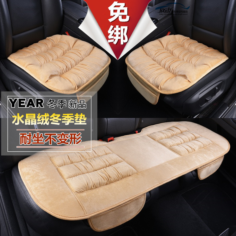 Car seat cushion three-piece set autumn and winter warm seat cushion set short plush no backrest free single-piece rear seat cushion